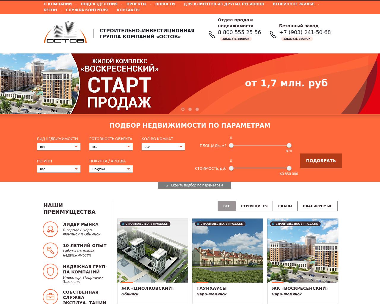Изображение сайта ostov-nf.ru в разрешении 1280x1024