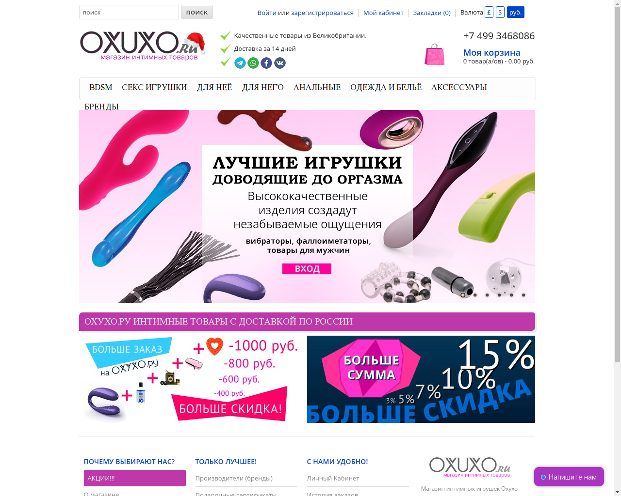 Изображение сайта oxuxo.ru в разрешении 1280x1024