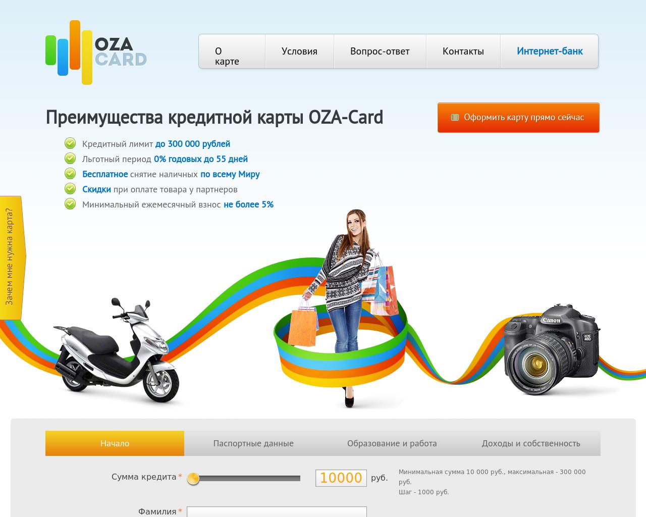 Изображение сайта oza-card.ru в разрешении 1280x1024