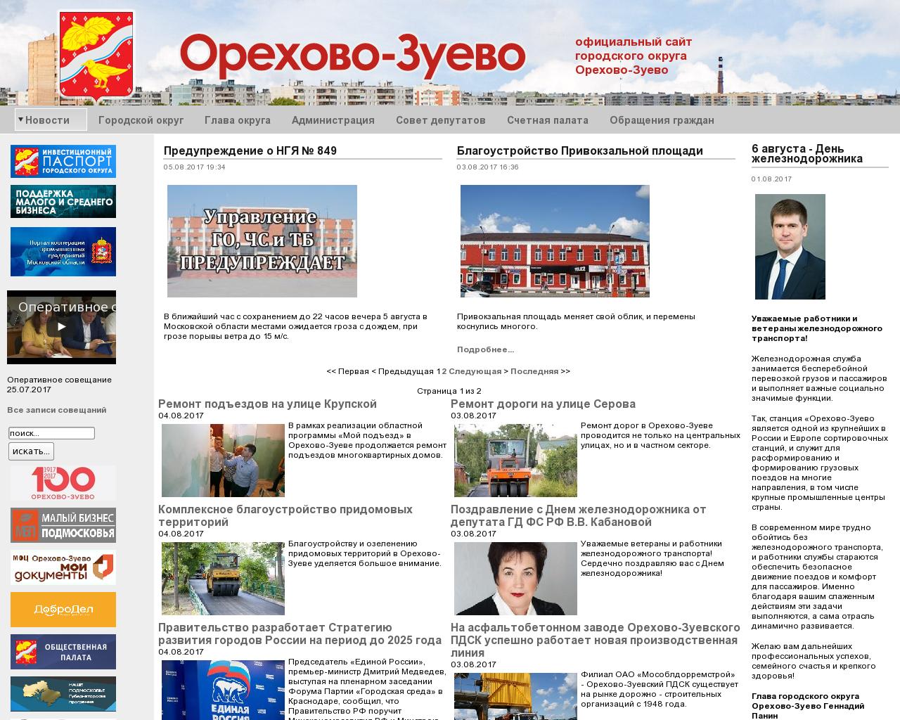 Изображение сайта ozmo.ru в разрешении 1280x1024