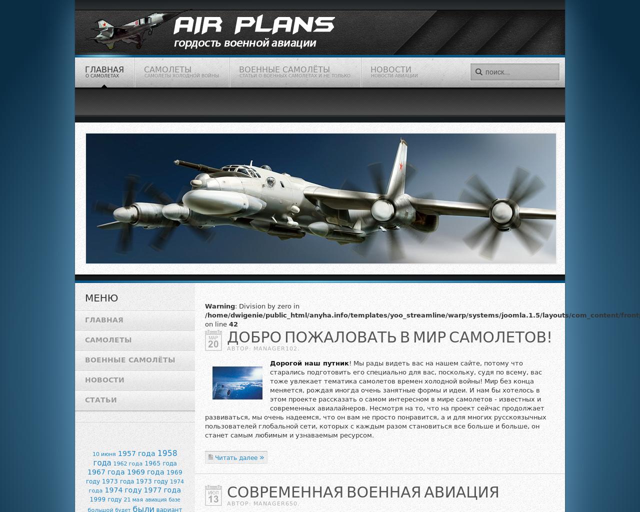 Изображение сайта pakt-air.ru в разрешении 1280x1024