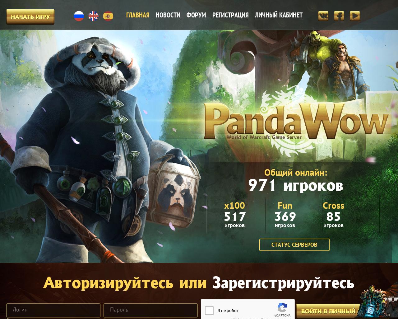 Изображение сайта pandawow.ru в разрешении 1280x1024
