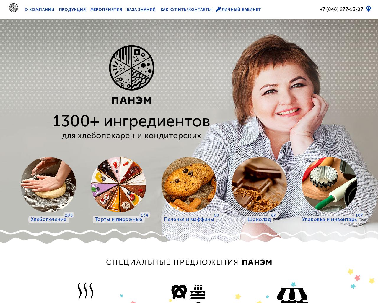 Изображение сайта panemchik.ru в разрешении 1280x1024