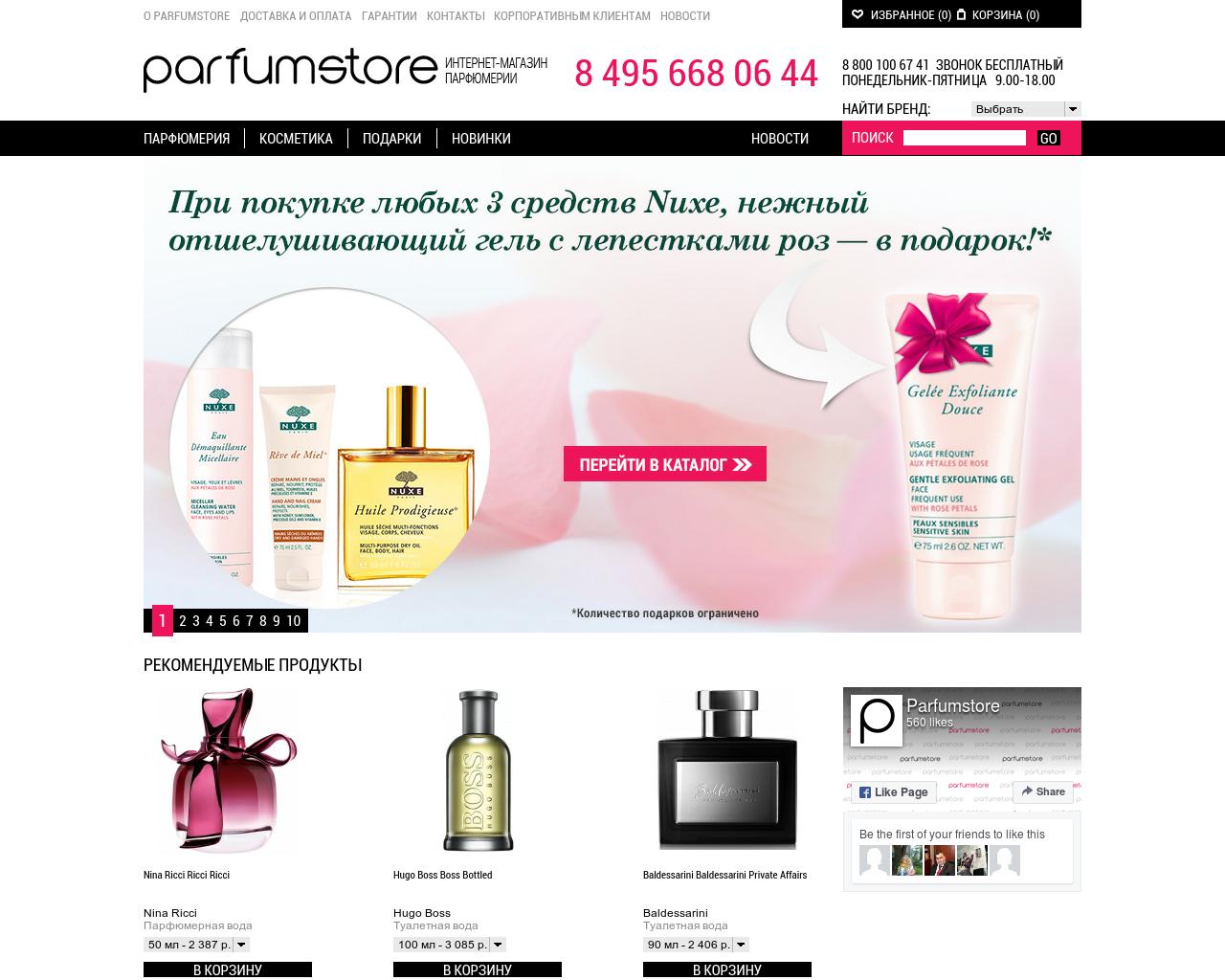 Изображение сайта parfumstore.ru в разрешении 1280x1024