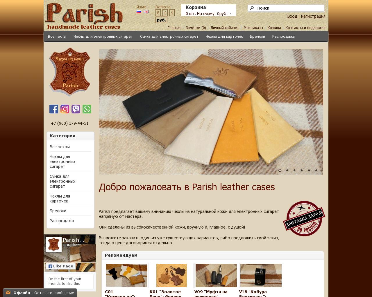 Изображение сайта parish-nn.ru в разрешении 1280x1024