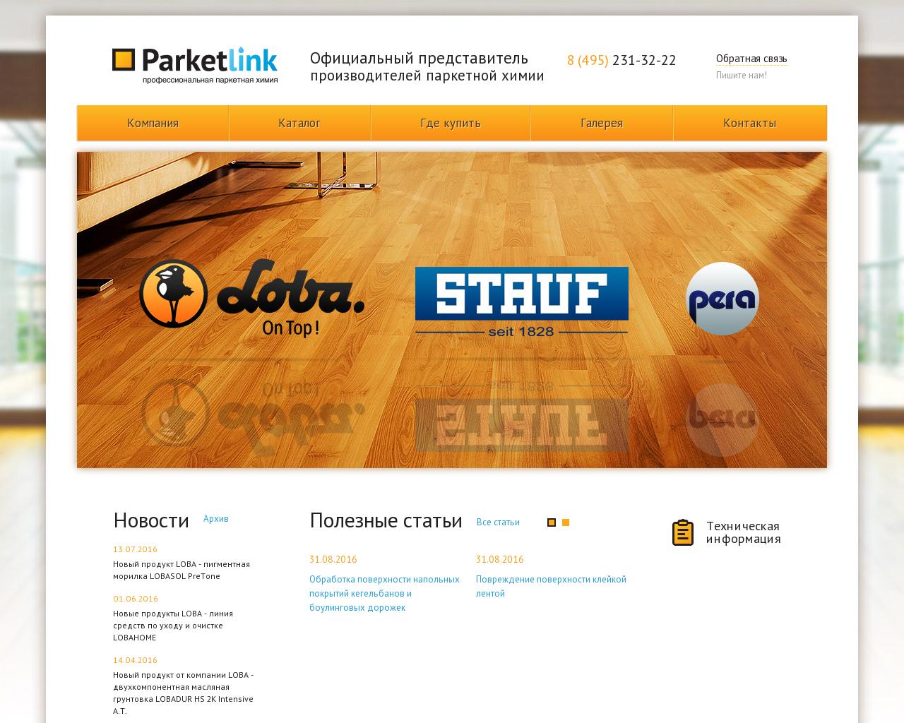 Изображение сайта parketlink.ru в разрешении 1280x1024