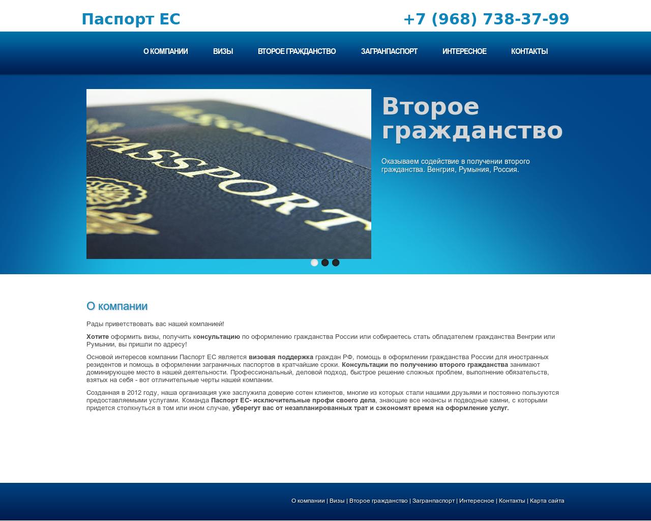 Изображение сайта pasportes.ru в разрешении 1280x1024