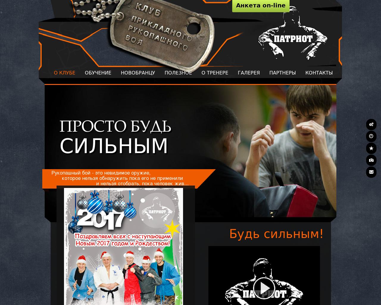 Изображение сайта patriotrb.ru в разрешении 1280x1024