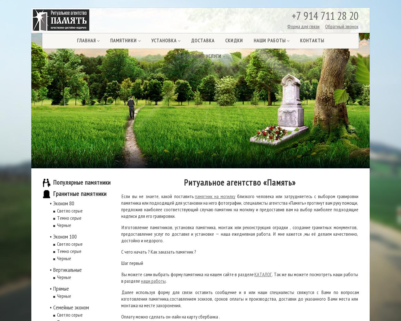 Изображение сайта pavelrai.ru в разрешении 1280x1024
