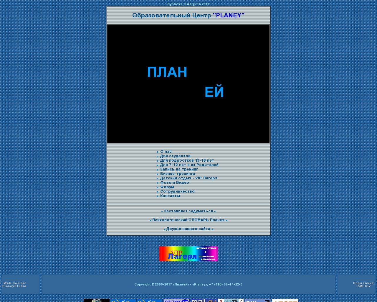 Изображение сайта pbi.ru в разрешении 1280x1024