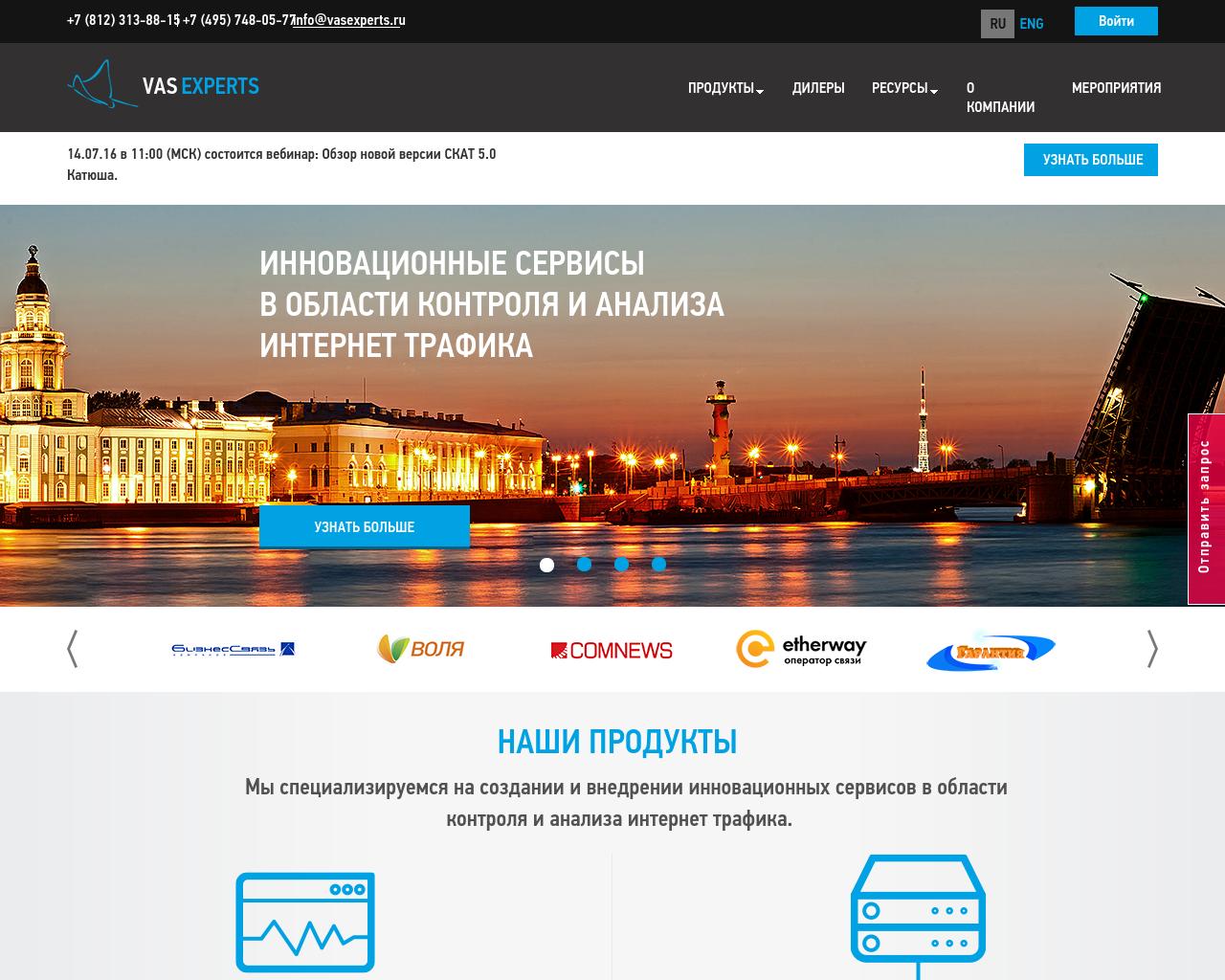 Изображение сайта pcef.ru в разрешении 1280x1024