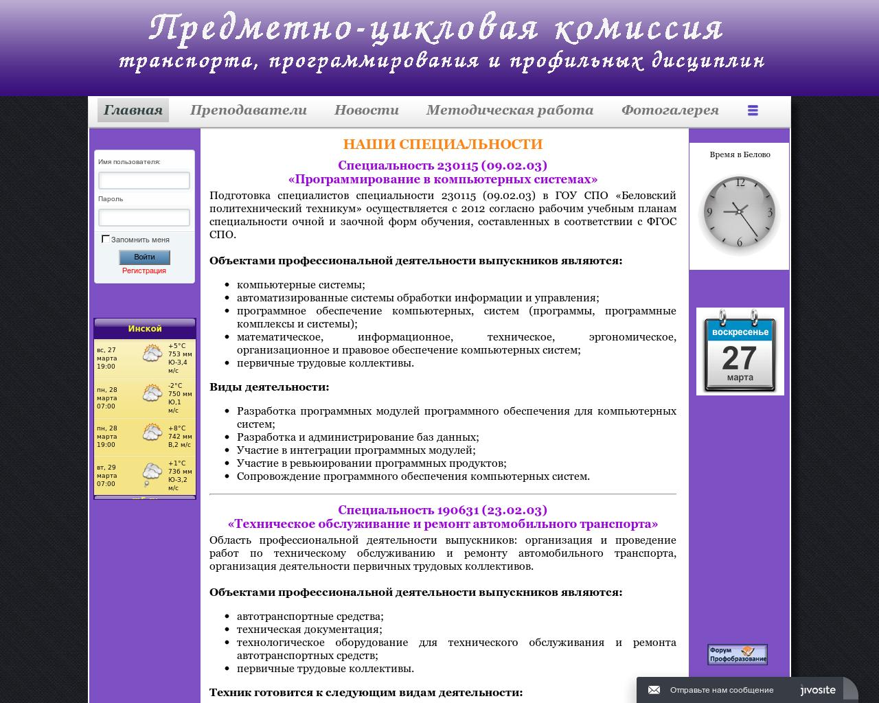 Изображение сайта pck-5.ru в разрешении 1280x1024