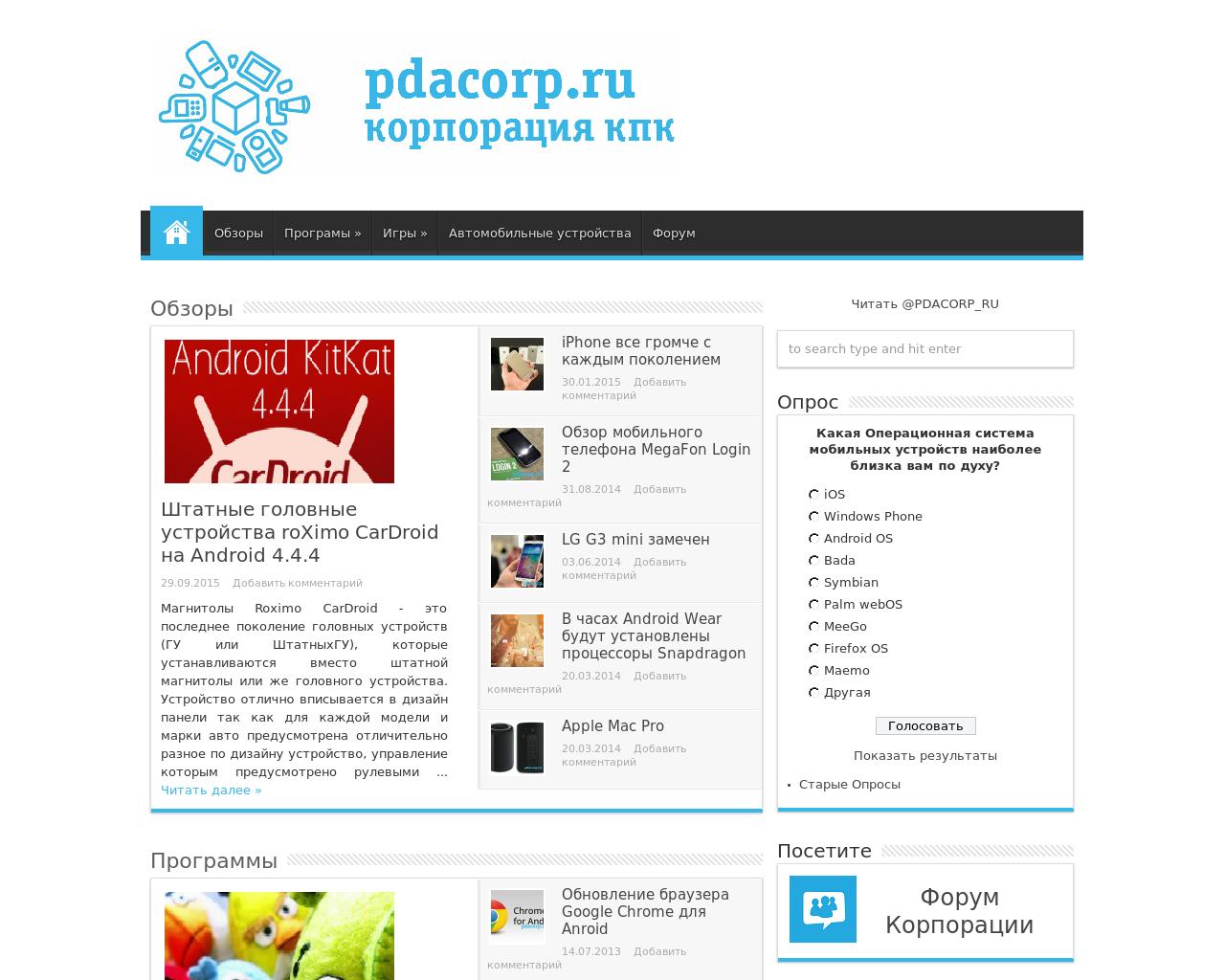 Изображение сайта pdacorp.ru в разрешении 1280x1024