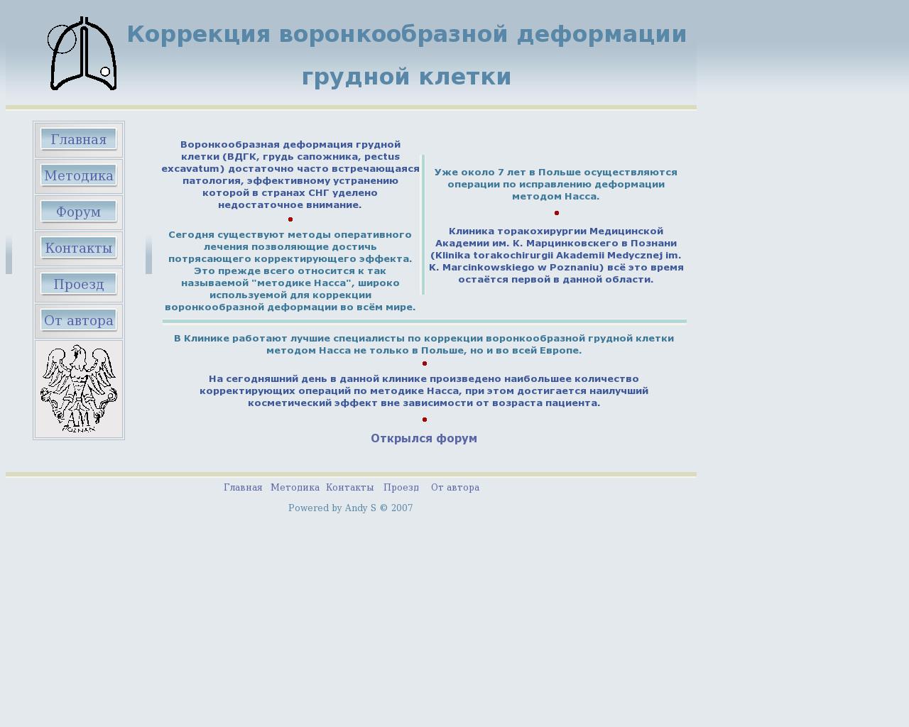 Изображение сайта pectus.ru в разрешении 1280x1024