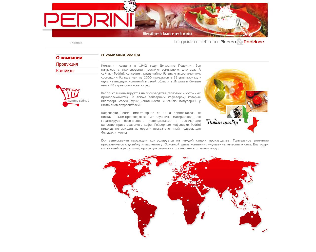 Изображение сайта pedrini.su в разрешении 1280x1024