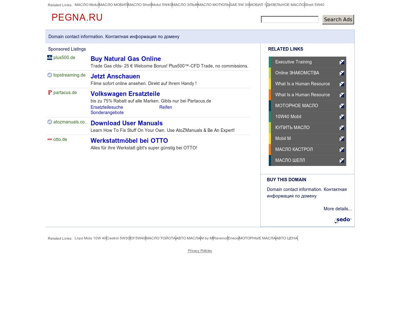 Изображение сайта pegna.ru в разрешении 1280x1024