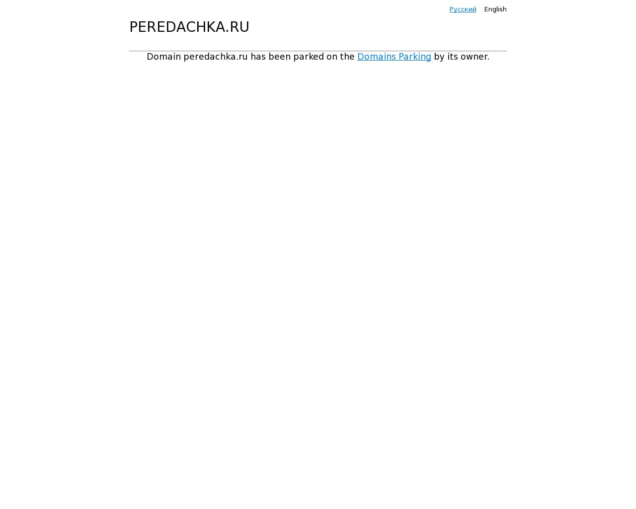 Изображение сайта peredachka.ru в разрешении 1280x1024