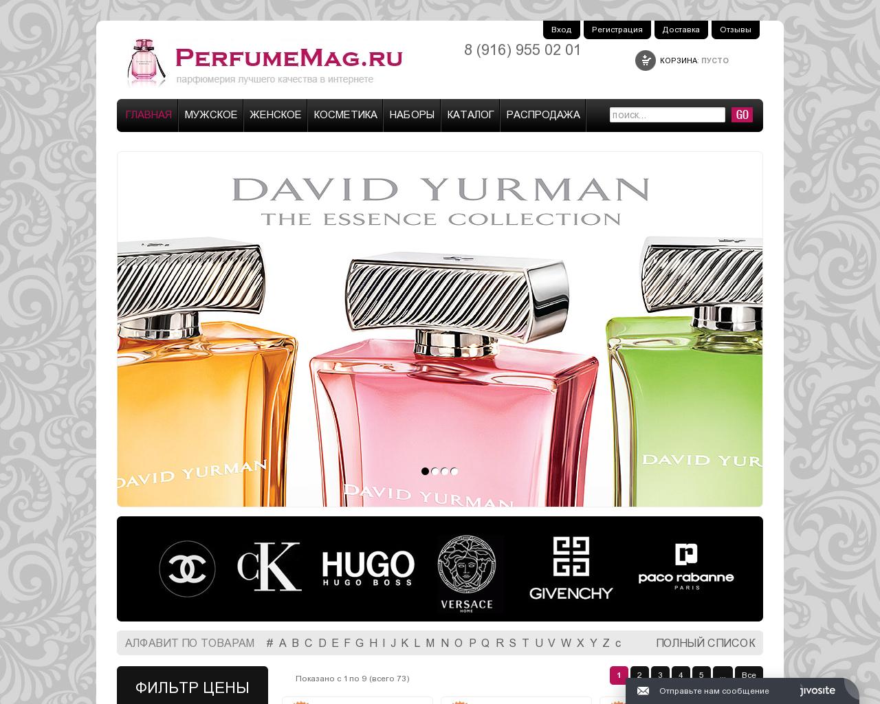 Изображение сайта perfumemag.ru в разрешении 1280x1024