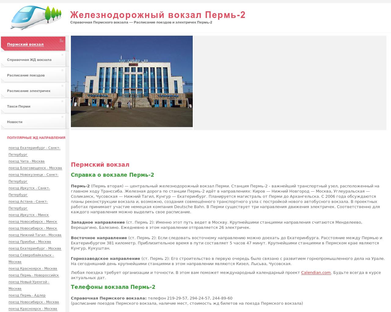 Изображение сайта perm-2.ru в разрешении 1280x1024
