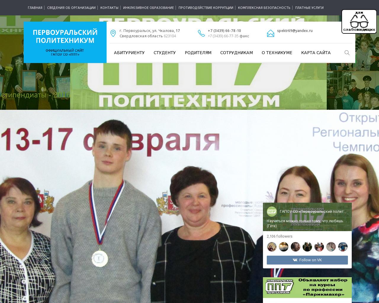 Изображение сайта pervo-ppt.ru в разрешении 1280x1024