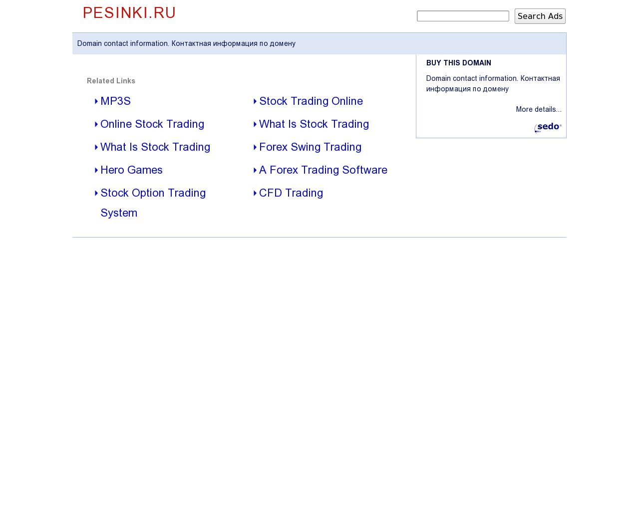 Изображение сайта pesinki.ru в разрешении 1280x1024