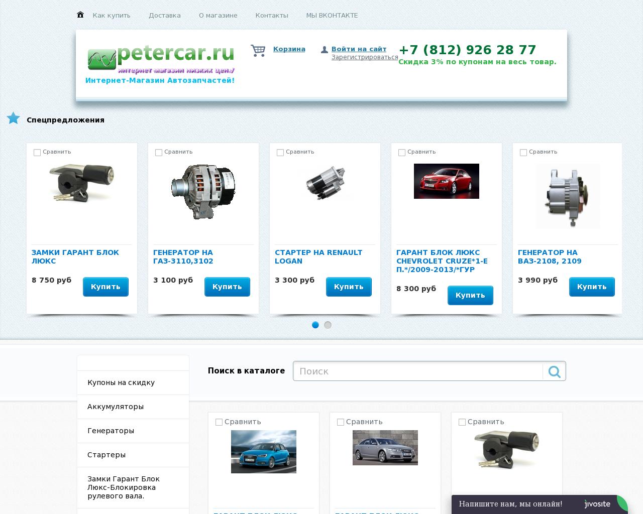 Изображение сайта petercar.ru в разрешении 1280x1024