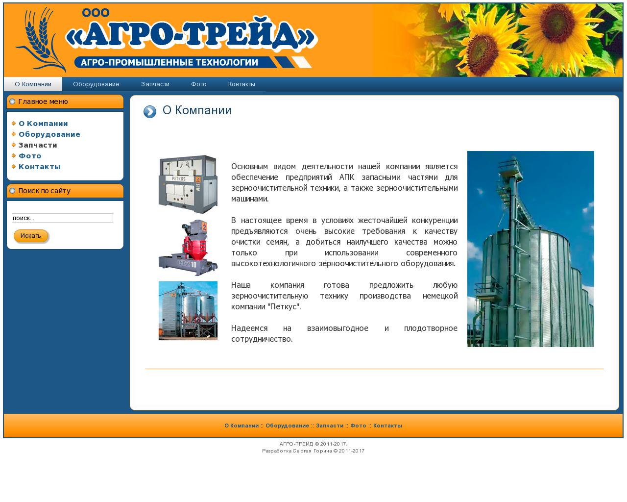 Изображение сайта petkusk.ru в разрешении 1280x1024