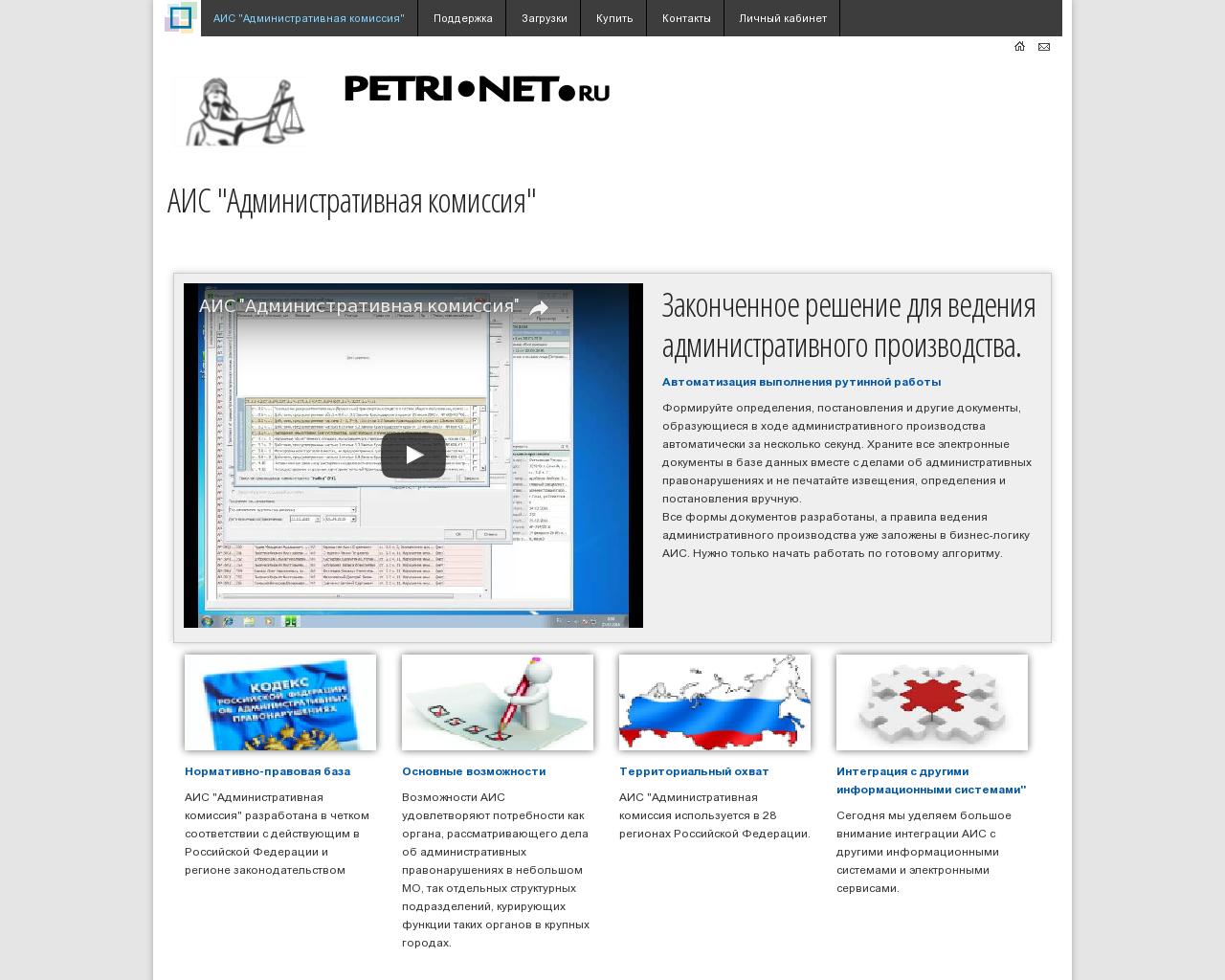 Изображение сайта petri-net.ru в разрешении 1280x1024