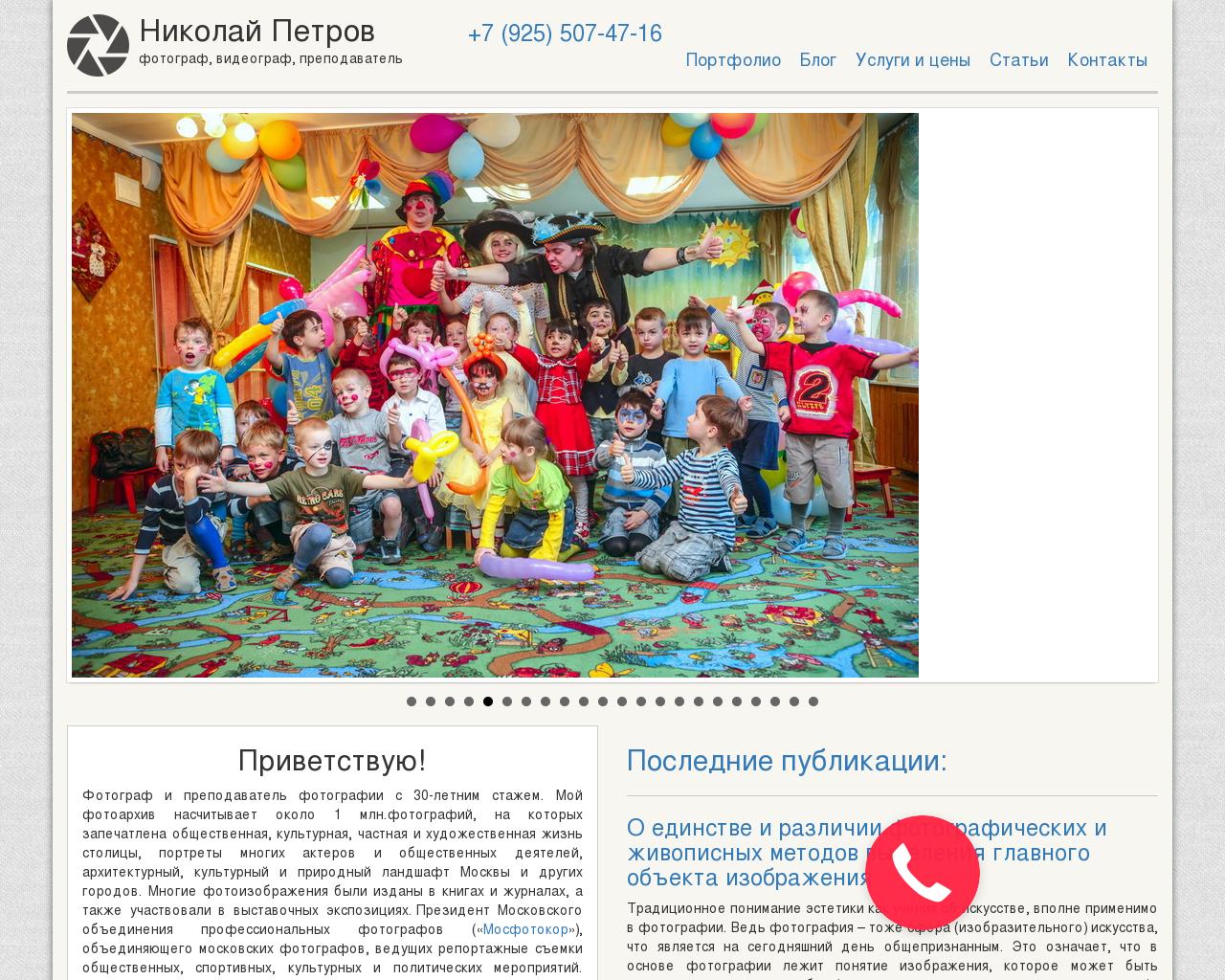 Изображение сайта petronim.ru в разрешении 1280x1024