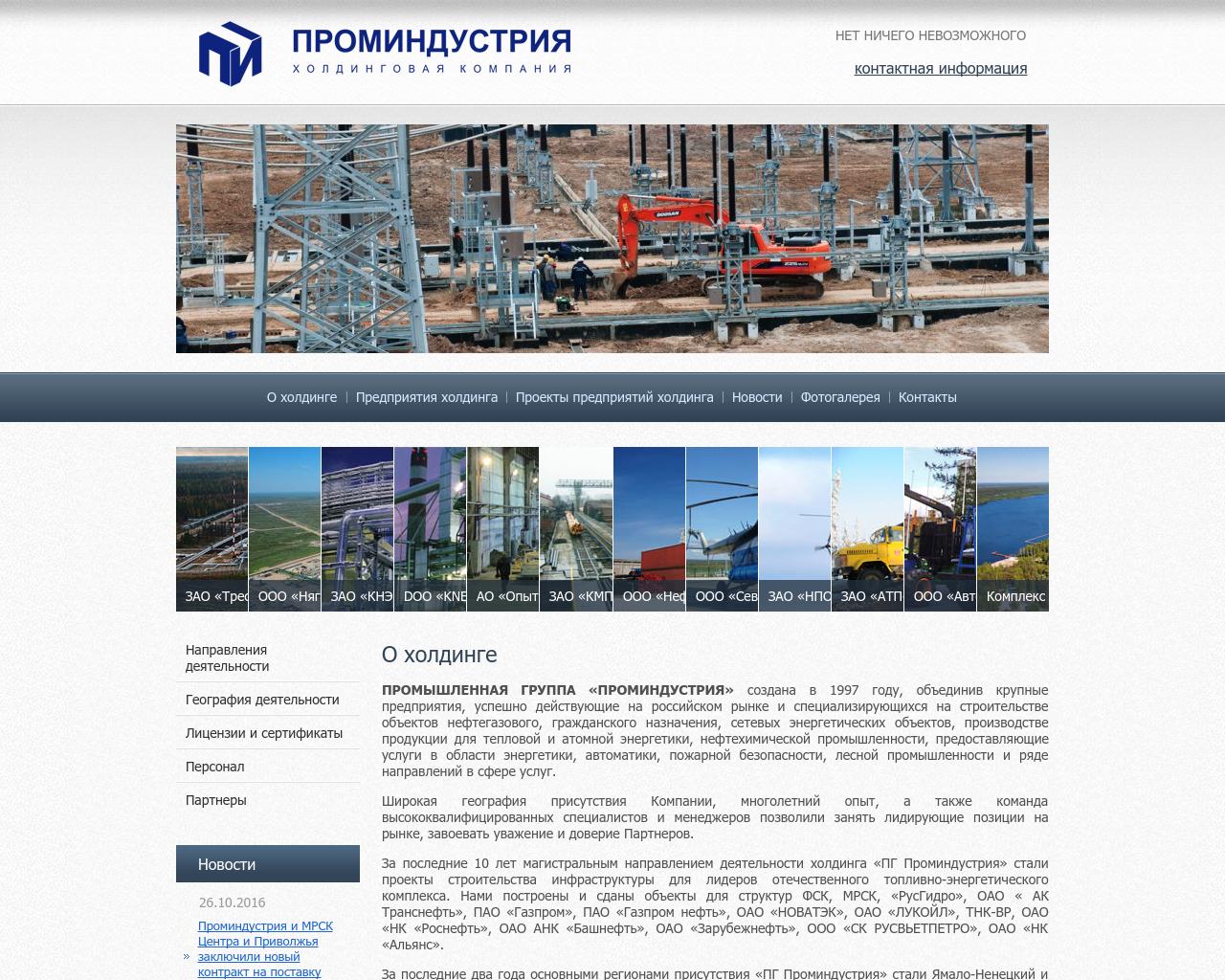 Изображение сайта pgpi.ru в разрешении 1280x1024