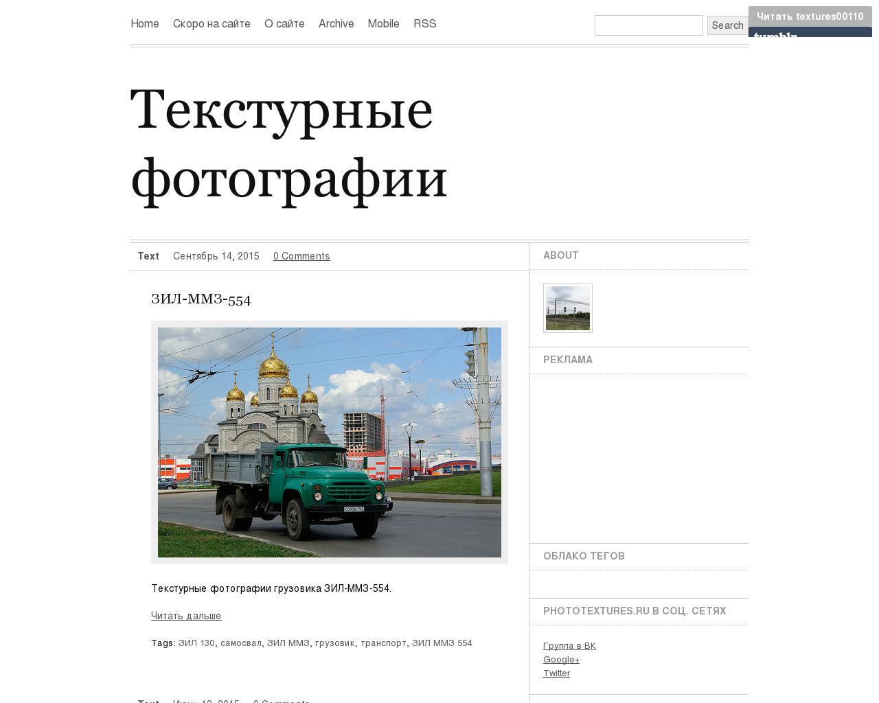 Изображение сайта phototextures.ru в разрешении 1280x1024