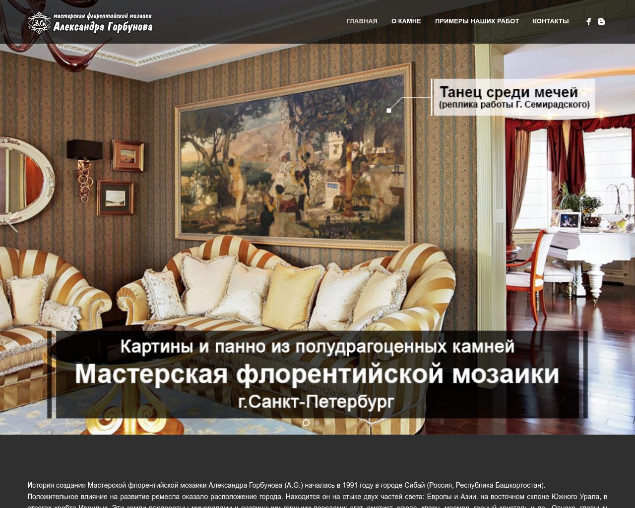 Изображение сайта pietradura.ru в разрешении 1280x1024