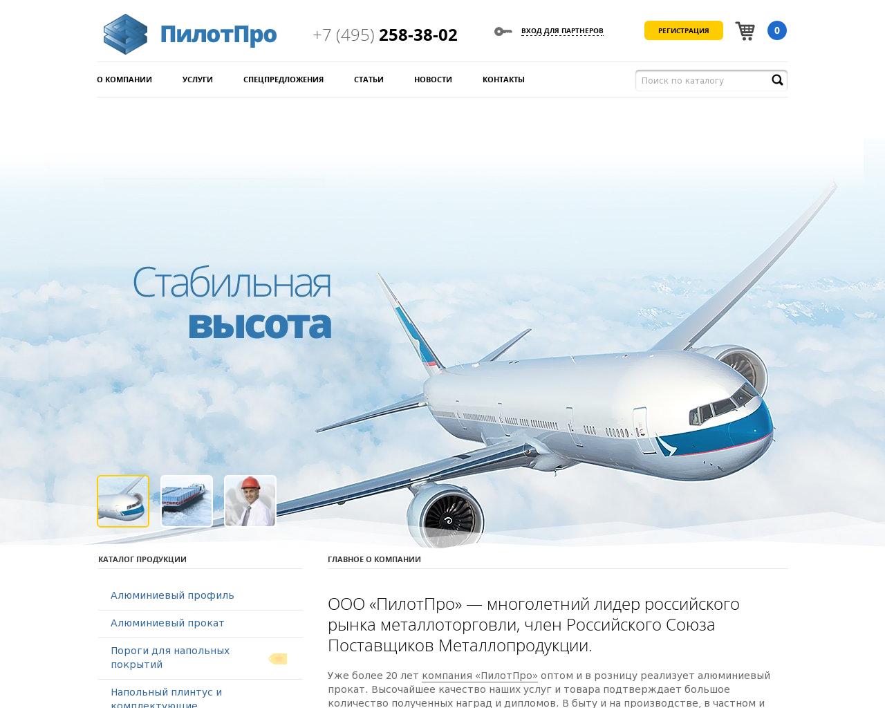 Изображение сайта pilotpro.ru в разрешении 1280x1024