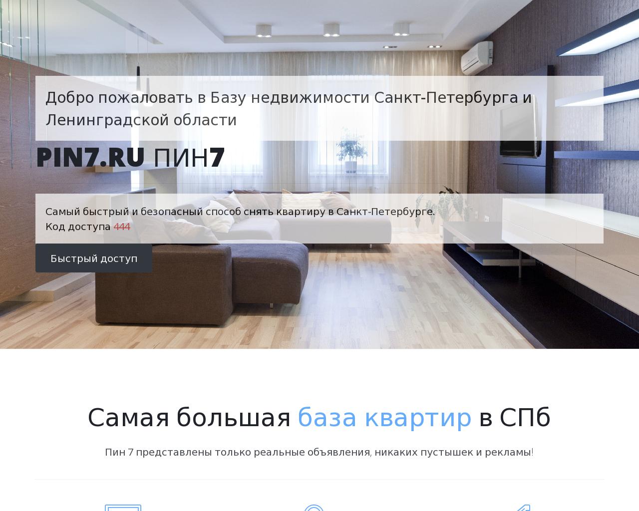 Изображение сайта pin78.ru в разрешении 1280x1024