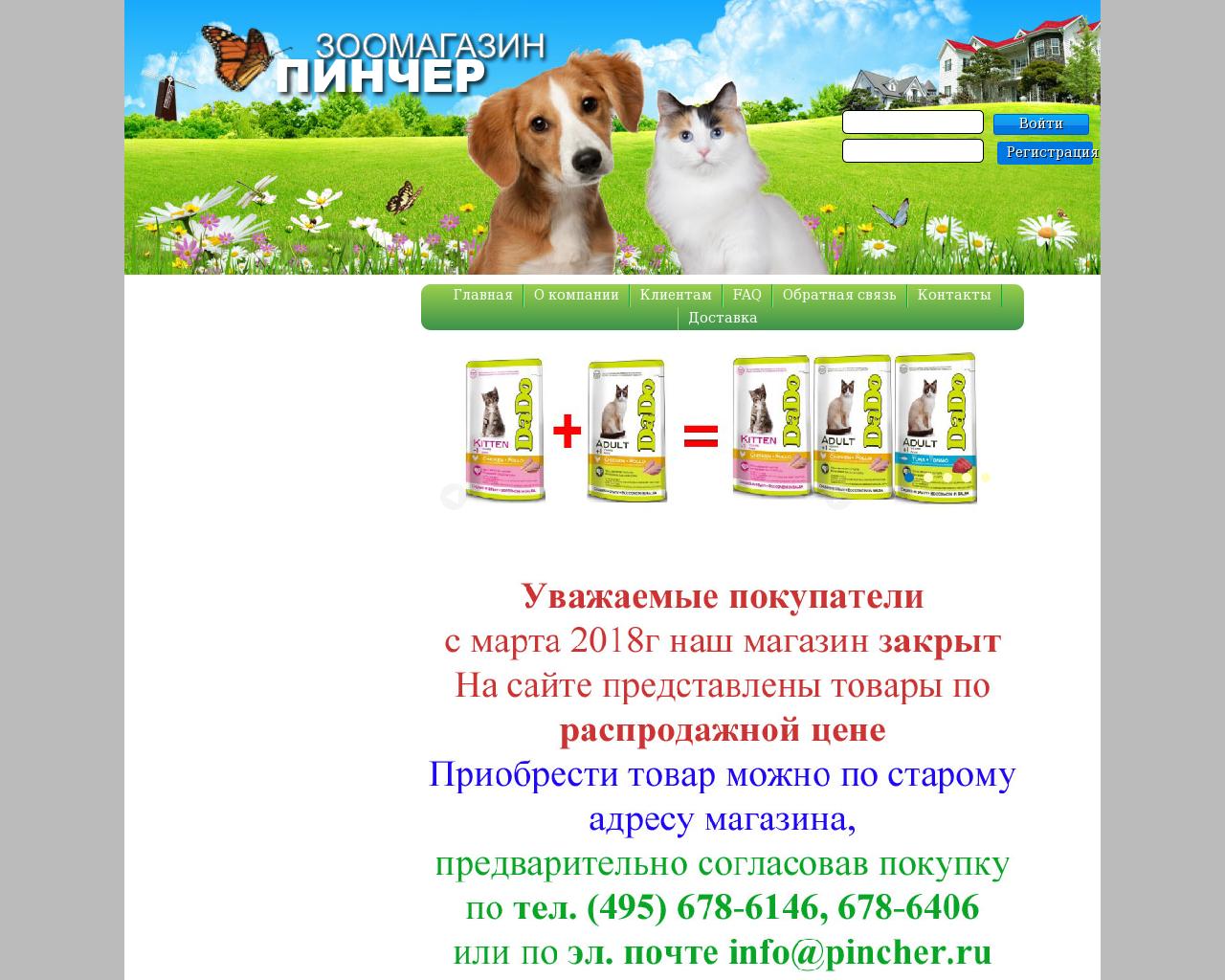 Изображение сайта pincher.ru в разрешении 1280x1024