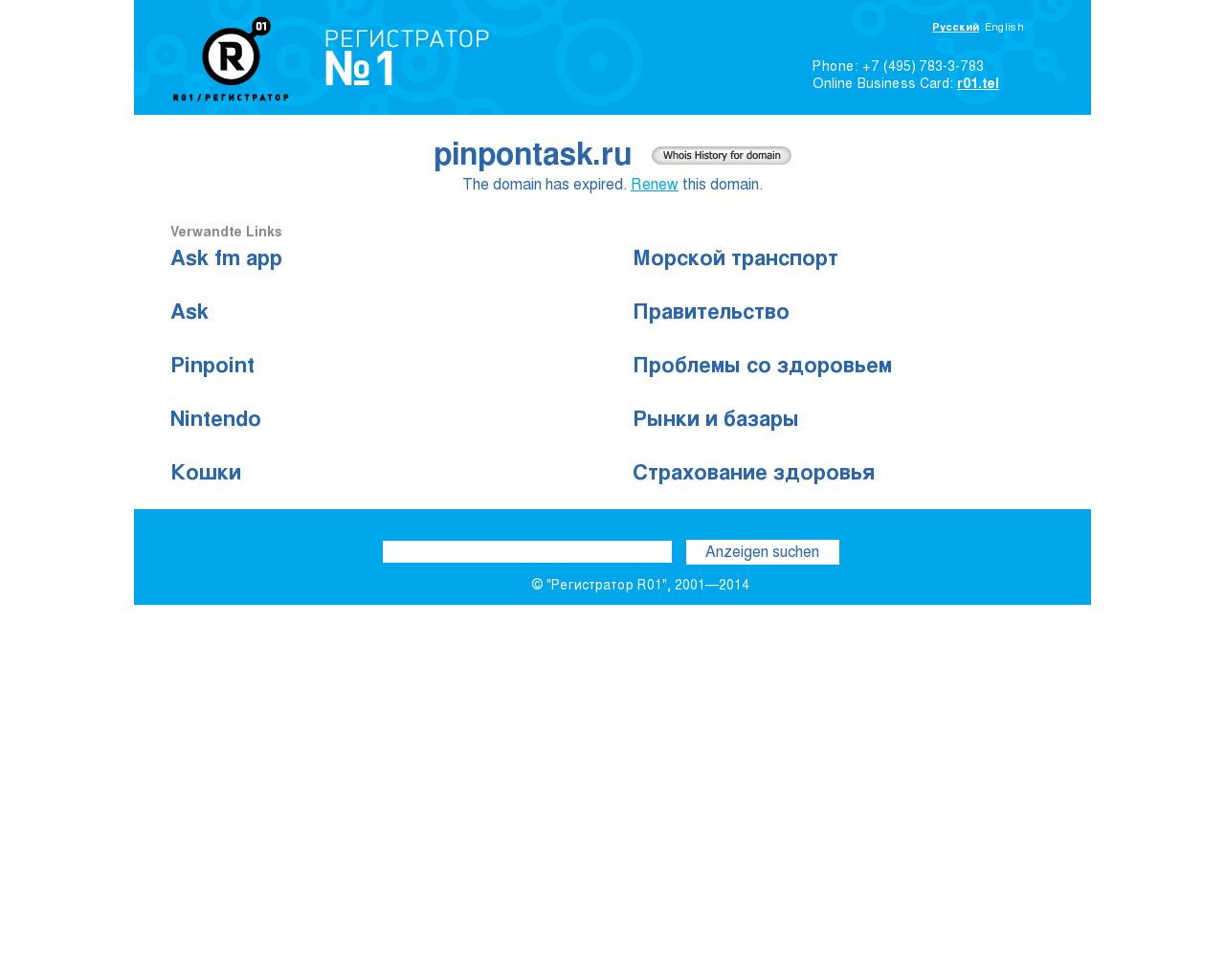 Изображение сайта pinpontask.ru в разрешении 1280x1024