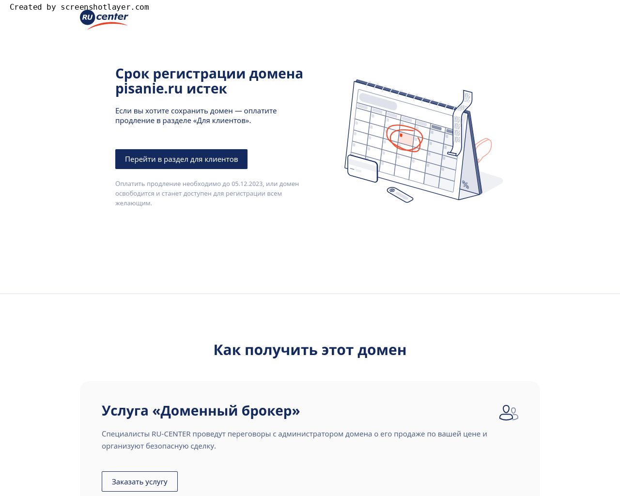 Изображение сайта pisanie.ru в разрешении 1280x1024