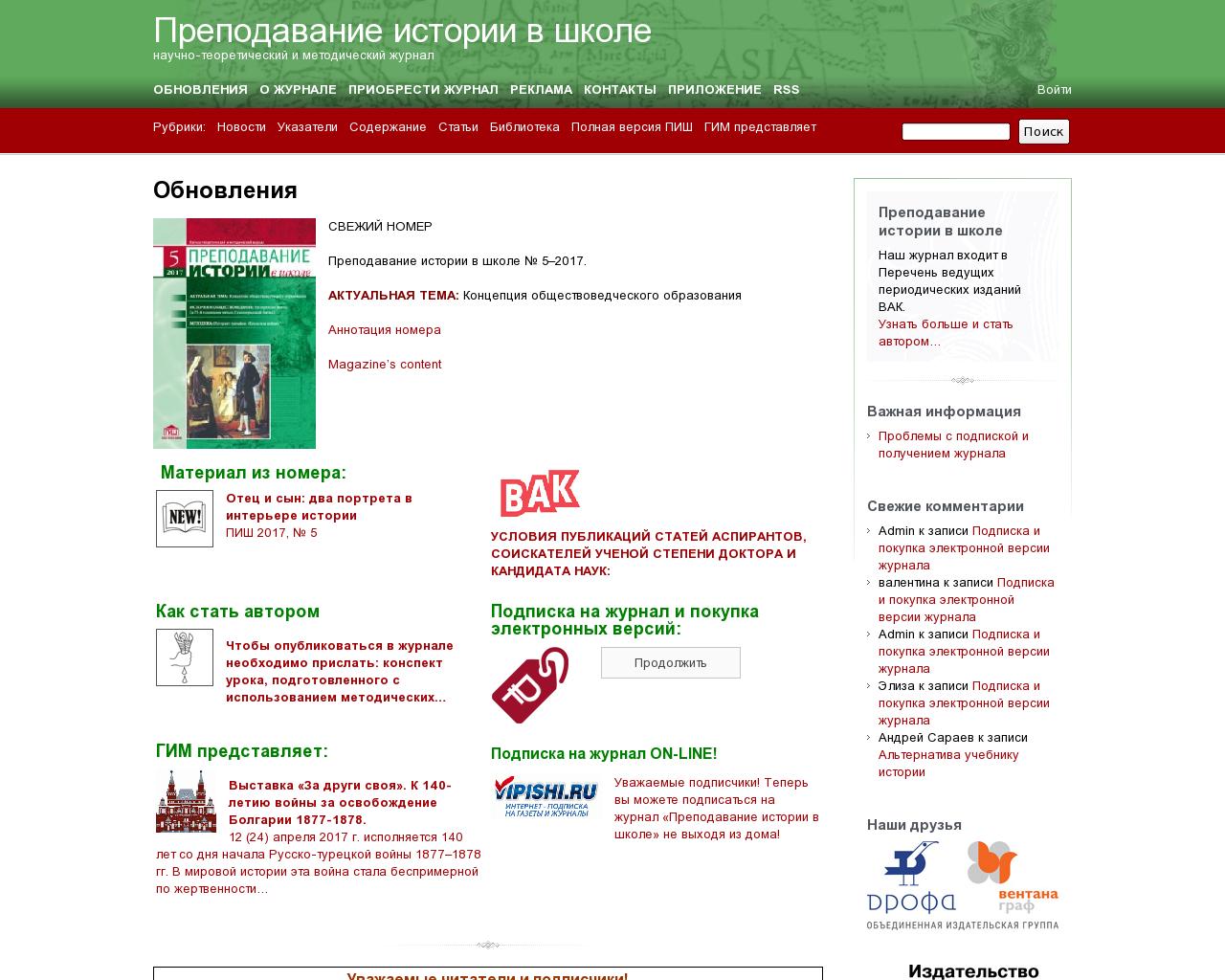 Изображение сайта pish.ru в разрешении 1280x1024
