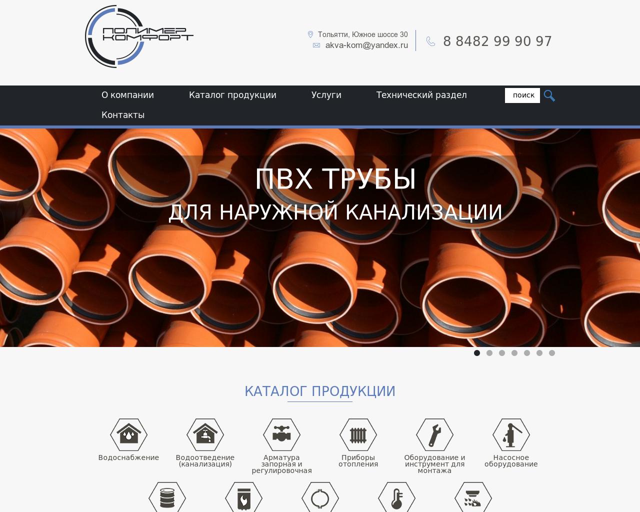 Изображение сайта pk-tlt.ru в разрешении 1280x1024