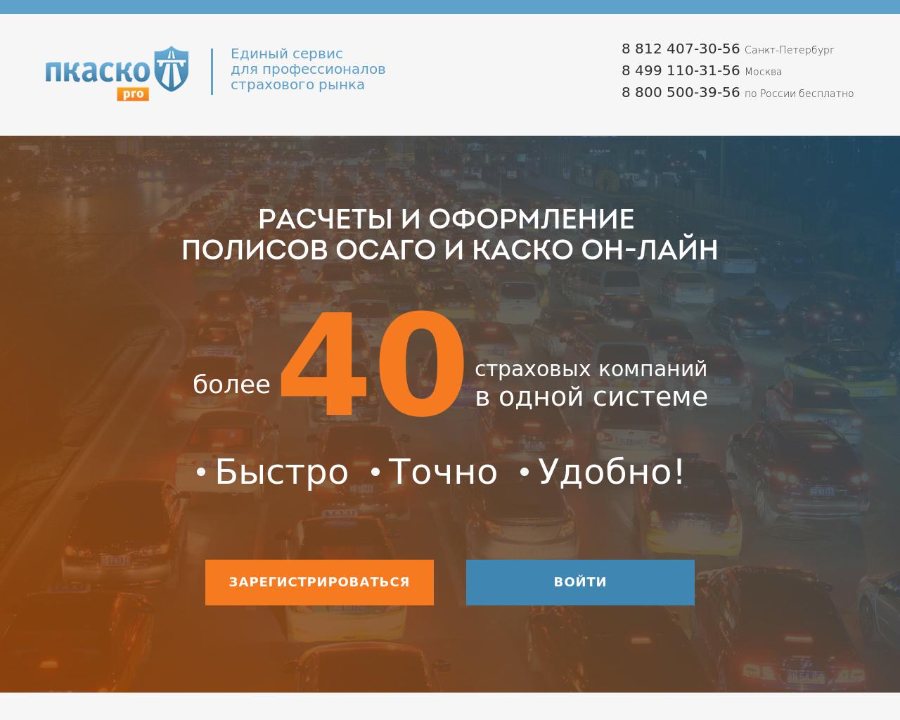 Изображение сайта pkasko.ru в разрешении 1280x1024