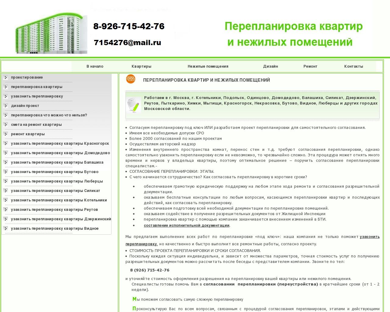 Изображение сайта pksi.ru в разрешении 1280x1024