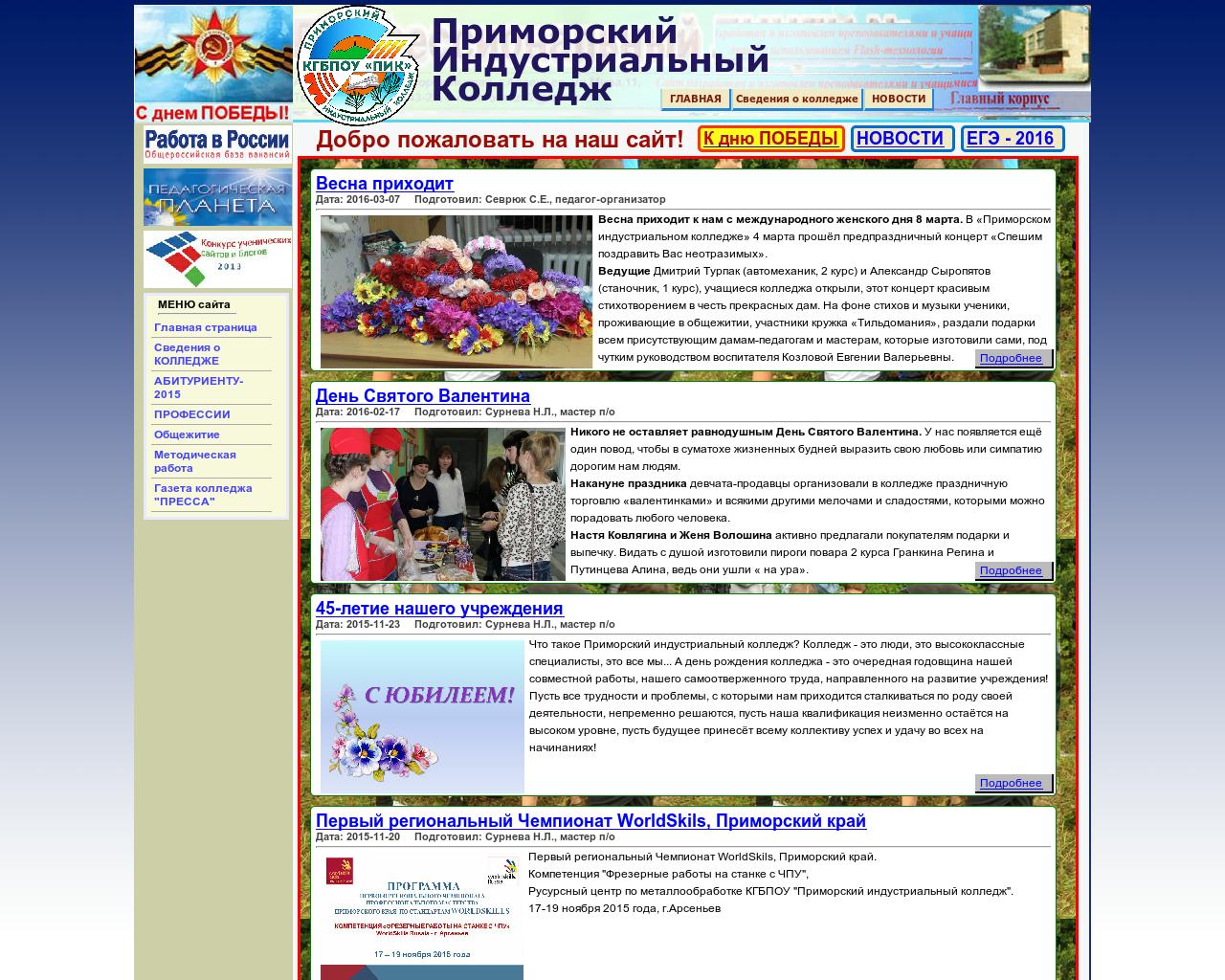 Изображение сайта pl32.ru в разрешении 1280x1024