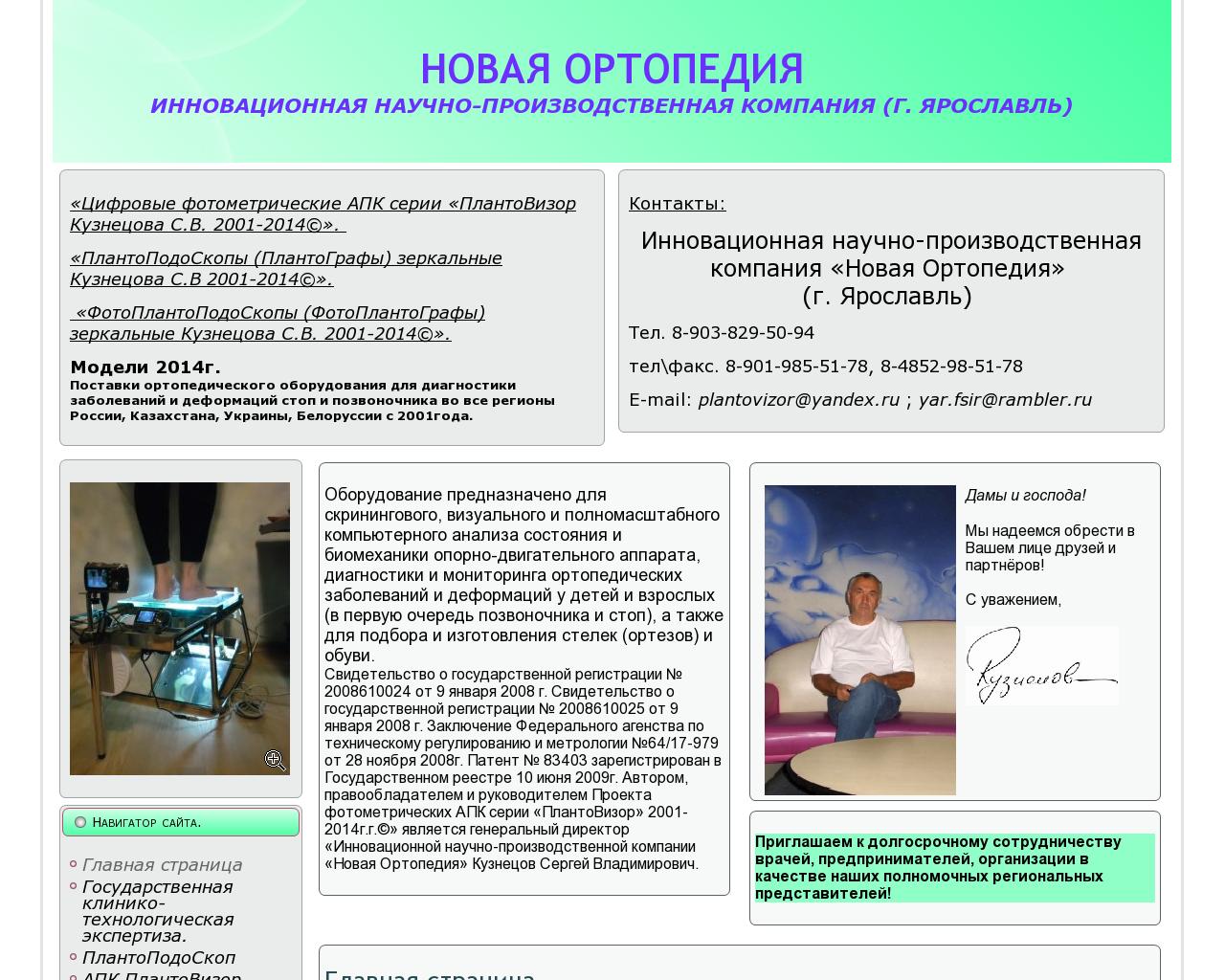 Изображение сайта plantovizor-yar.ru в разрешении 1280x1024