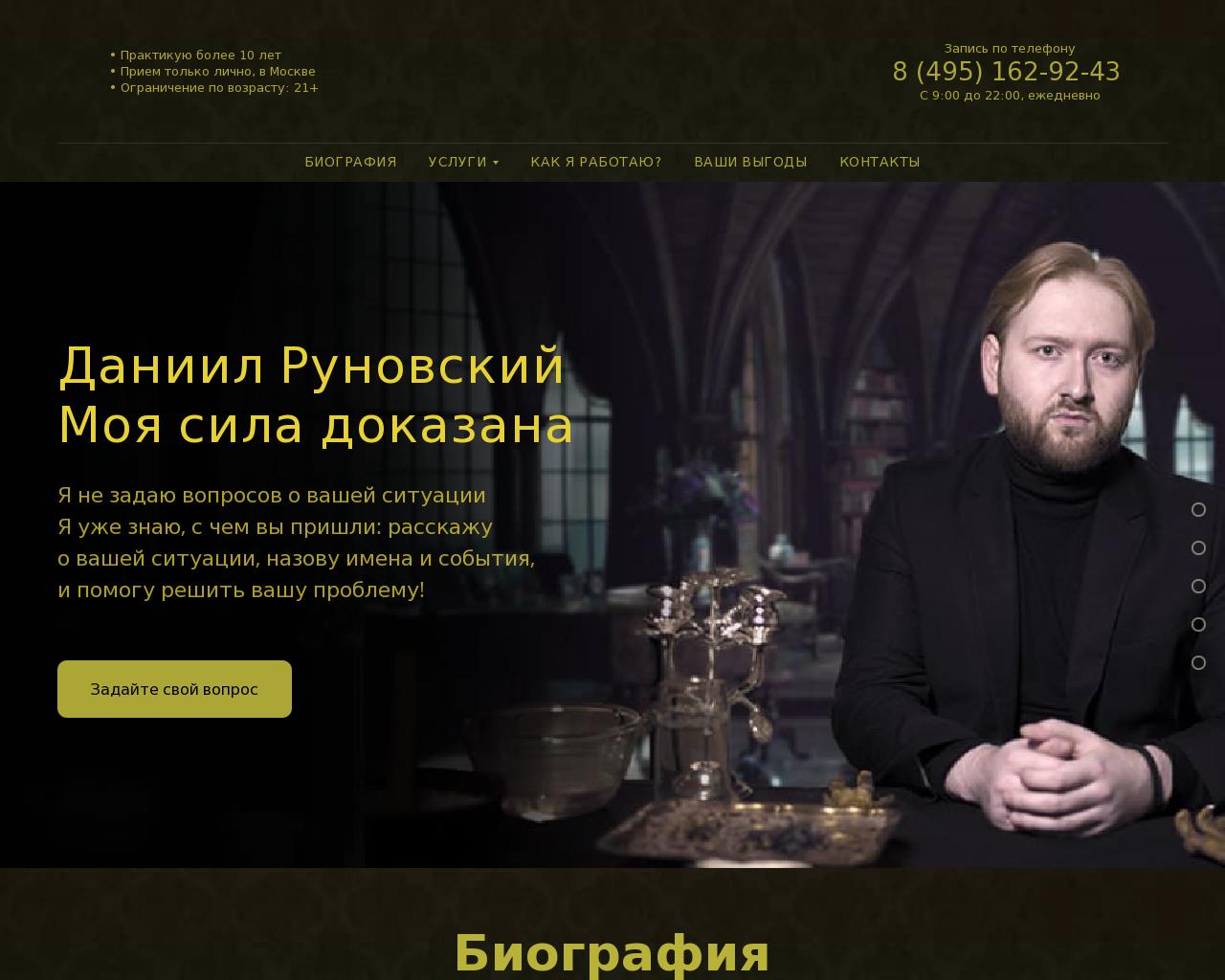 Изображение сайта play1960.ru в разрешении 1280x1024