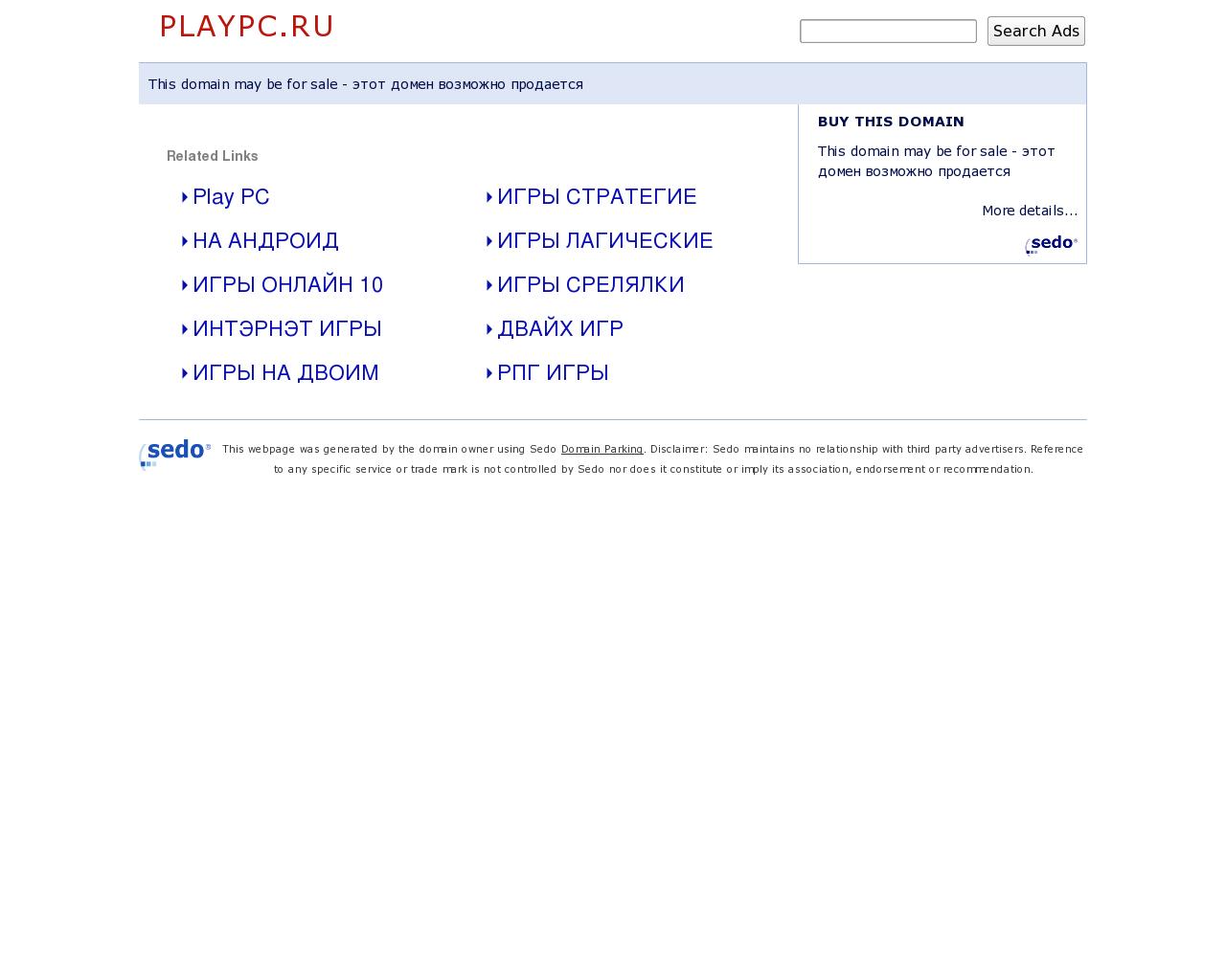 Изображение сайта playpc.ru в разрешении 1280x1024
