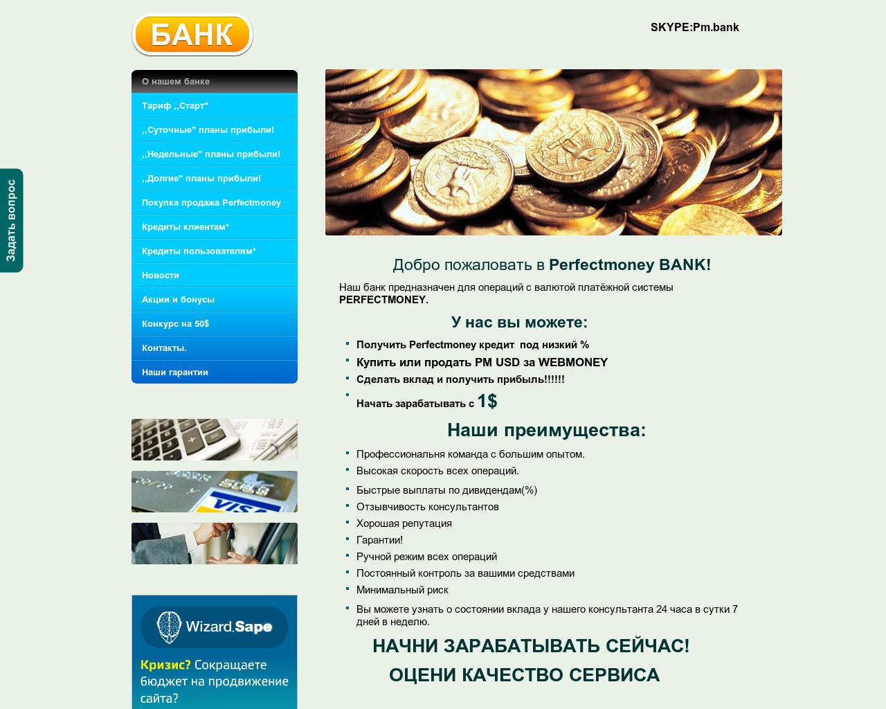 Изображение сайта pm-bank.ru в разрешении 1280x1024
