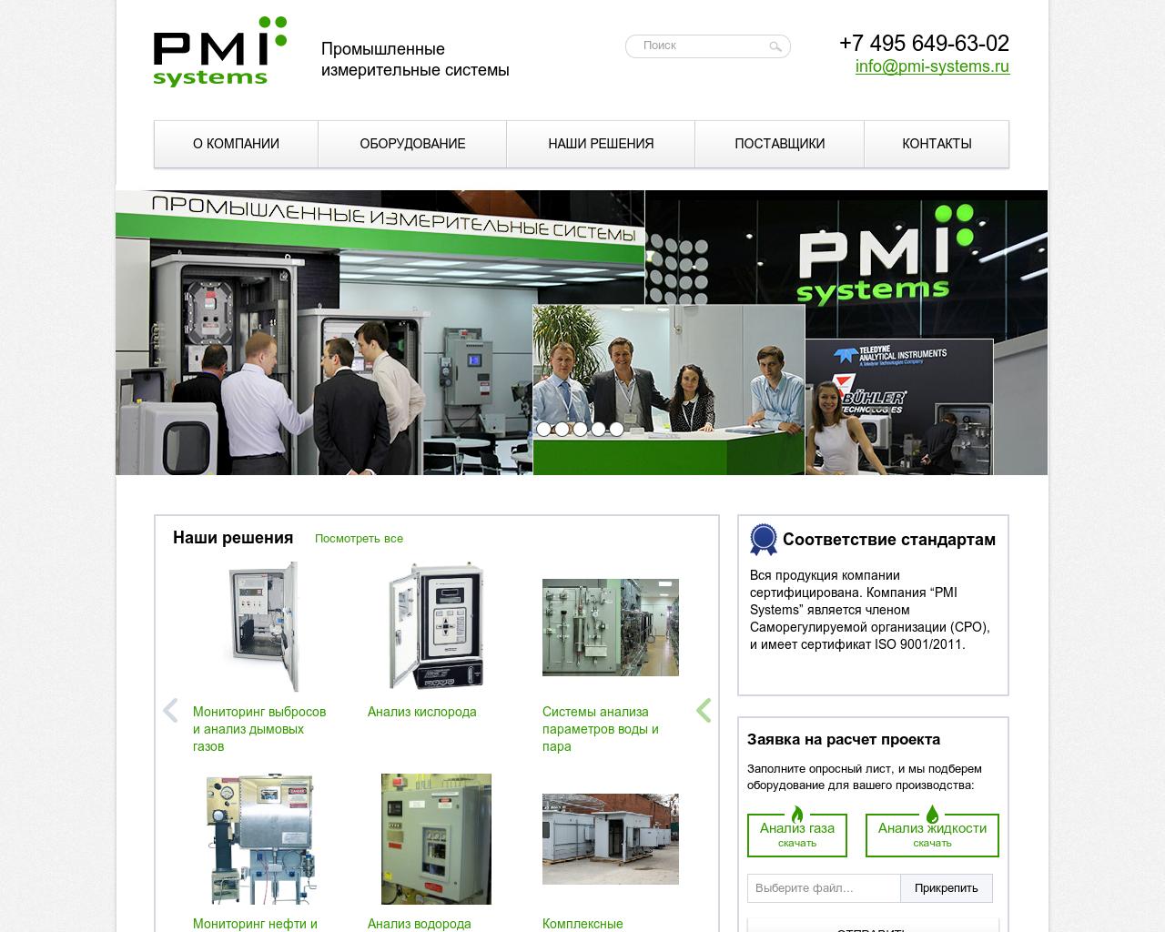 Изображение сайта pmi-systems.ru в разрешении 1280x1024