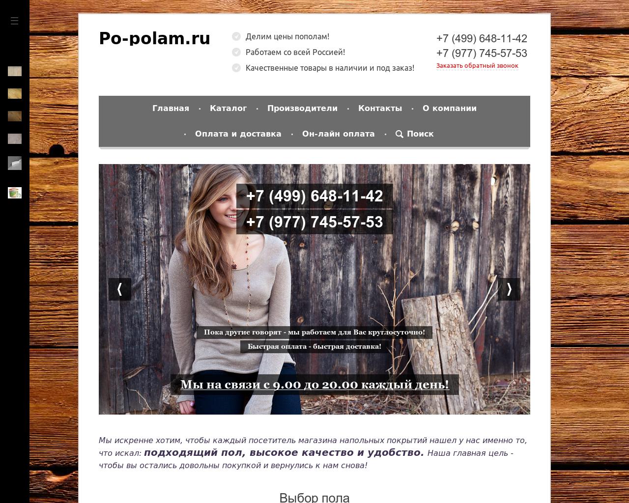 Изображение сайта po-polam.ru в разрешении 1280x1024