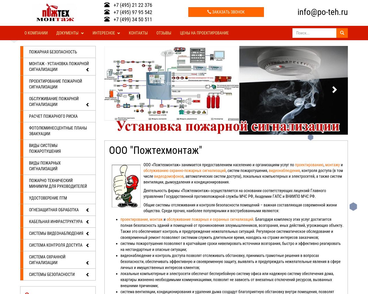 Изображение сайта po-teh.ru в разрешении 1280x1024