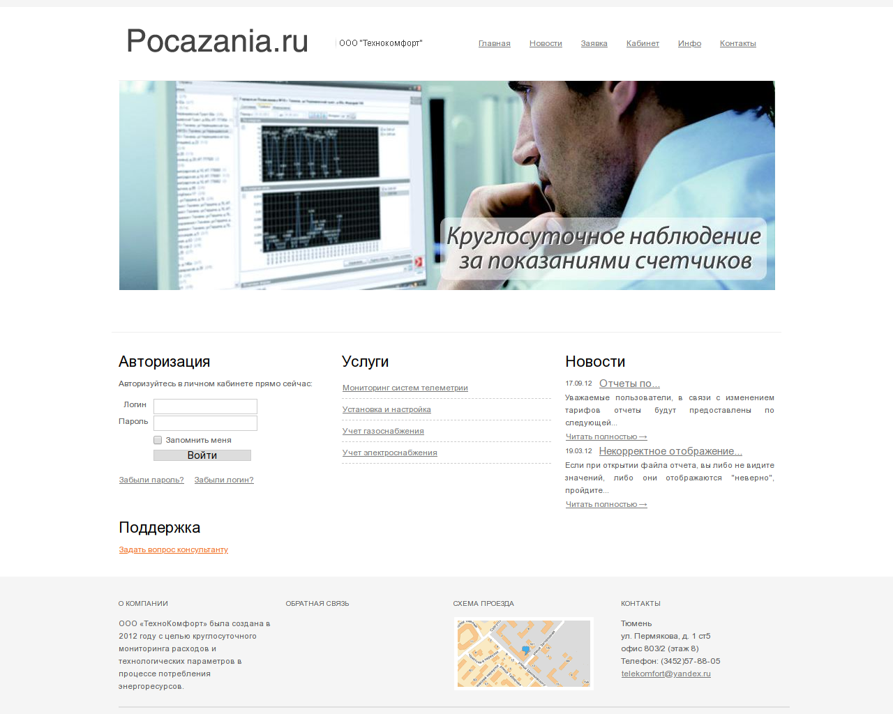 Изображение сайта pocazania.ru в разрешении 1280x1024